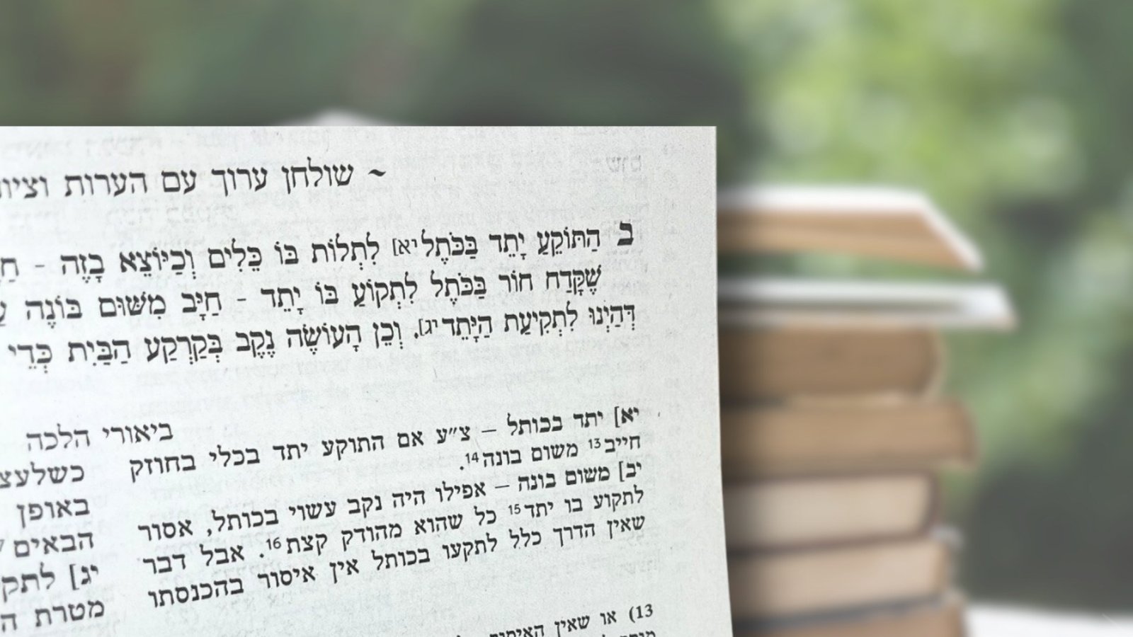 Rachi Cours de halacha