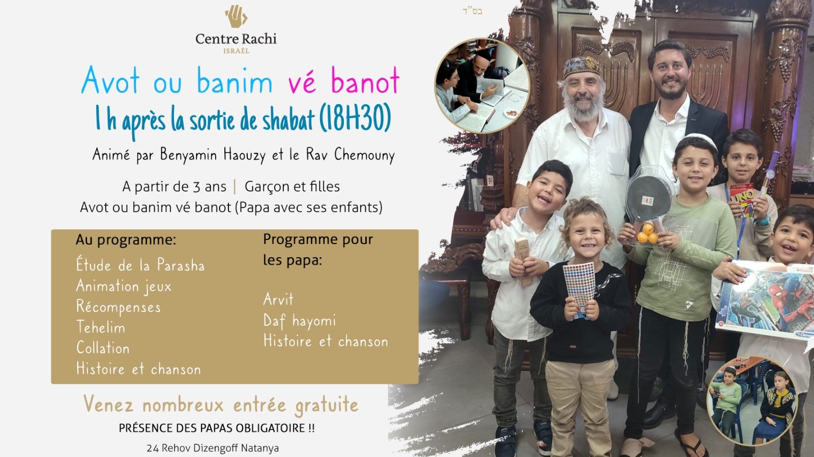 avot ou banim
